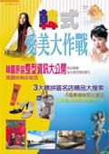 韩式爱美大作战 pdf epub mobi 电子书 下载