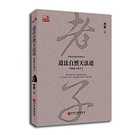 道法自然天法道 pdf epub mobi 电子书 下载