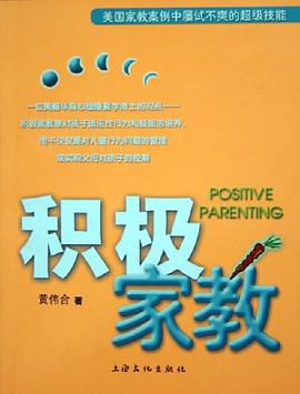 積極傢教