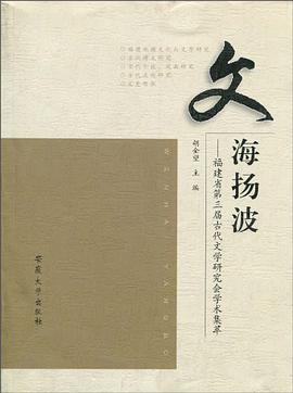 文海扬波 pdf epub mobi 电子书 下载