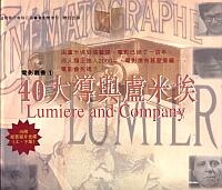 40大导与卢米埃 pdf epub mobi 下载