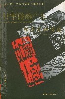 日军侵略广东档案史料选编 pdf epub mobi 电子书 下载