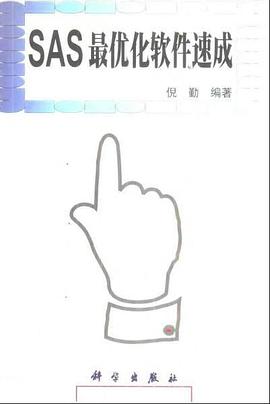 SAS最優化軟件速成 pdf epub mobi 電子書 下載