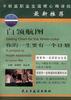 白领航图--你的一生要有一个计划 pdf epub mobi 电子书 下载