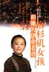 洛杉矶女孩和她的创业老爸 pdf epub mobi 电子书 下载