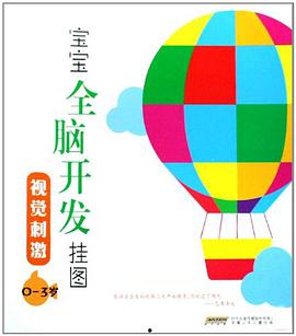 视觉刺激 pdf epub mobi 电子书 下载