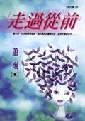走過從前 pdf epub mobi 下載