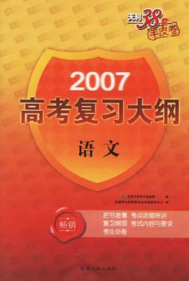 高中地理 pdf epub mobi 电子书 下载