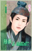 陪葬品 pdf epub mobi 电子书 下载