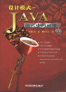设计模式 pdf epub mobi 电子书 下载