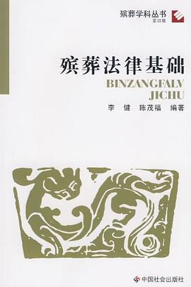 殡葬（全四册） pdf epub mobi 电子书 下载