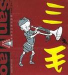 三毛 pdf epub mobi 电子书 下载