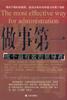 做事第一 pdf epub mobi 下载