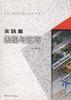 服装商品学 pdf epub mobi 电子书 下载