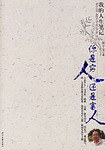 我的人生笔记 pdf epub mobi 电子书 下载