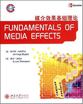 媒介效果基础理论 pdf epub mobi 电子书 下载