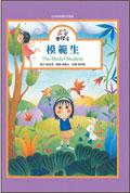 模範生 pdf epub mobi 电子书 下载