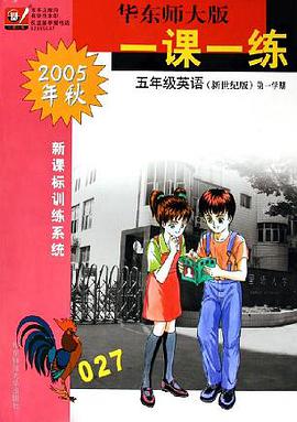 五年级英语 pdf epub mobi 电子书 下载