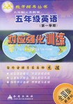五年级英语 pdf epub mobi 电子书 下载