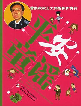 平安童謠 pdf epub mobi 電子書 下載
