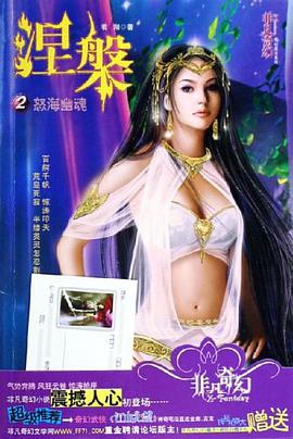 涅槃 pdf epub mobi 电子书 下载
