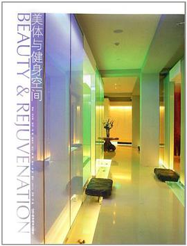 美体与健身空间 pdf epub mobi 电子书 下载