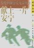 献上一片安宁 pdf epub mobi 电子书 下载