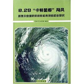 8.29“卡特裏娜”颶風:新奧爾良堤防係統性能錶現的初步研究 pdf epub mobi 電子書 下載
