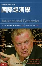 國際經濟學 pdf epub mobi 电子书 下载
