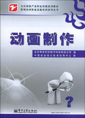 动画制作