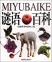 謎語百科（2）-宇宙奧秘.地球萬象.軍事科技.農工器物 pdf epub mobi 電子書 下載