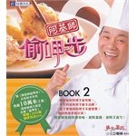 阿基師偷呷步２ pdf epub mobi 下载