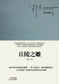 丘陵之雕 pdf epub mobi 电子书 下载