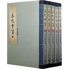 左氏会笺 pdf epub mobi 电子书 下载