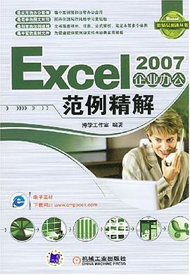 三遍就会 pdf epub mobi 电子书 下载