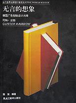 无言的想象 pdf epub mobi 电子书 下载