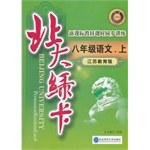 A北大綠卡 pdf epub mobi 電子書 下載