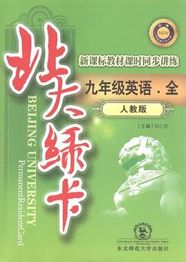 A北大绿卡