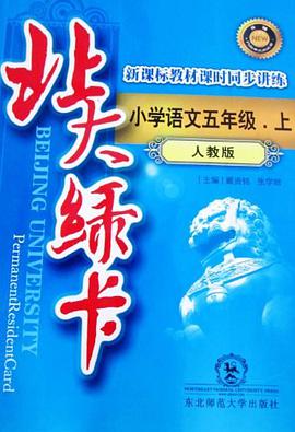 A北大綠卡 pdf epub mobi 電子書 下載