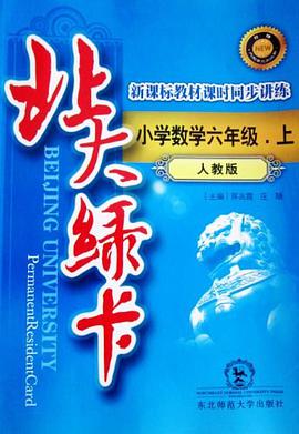 A北大綠卡 pdf epub mobi 電子書 下載