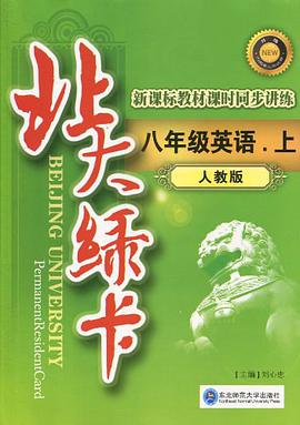 A北大绿卡 pdf epub mobi 电子书 下载