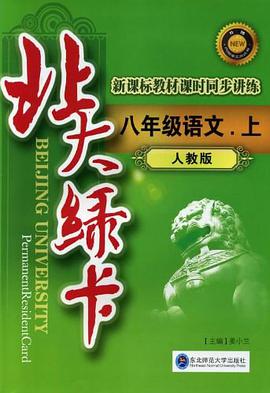 A北大綠卡 pdf epub mobi 電子書 下載