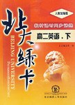 A北大綠卡 pdf epub mobi 電子書 下載