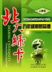 A北大绿卡 pdf epub mobi 电子书 下载