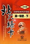 A北大绿卡 pdf epub mobi 电子书 下载