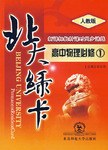 A北大绿卡 pdf epub mobi 电子书 下载
