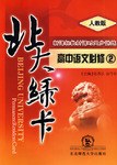 A北大绿卡 pdf epub mobi 电子书 下载