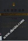 文化 教育 慈善-慈航菩萨圣像回归祖庭系列活运之首届慈航…… pdf epub mobi 电子书 下载