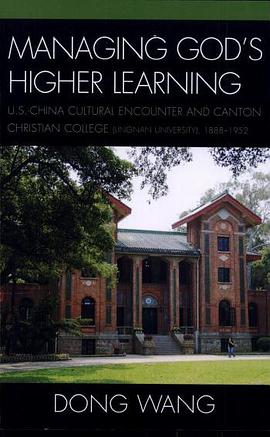 Managing God's Higher Learning pdf epub mobi 下载