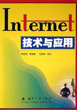 Internet技術與應用 pdf epub mobi 電子書 下載